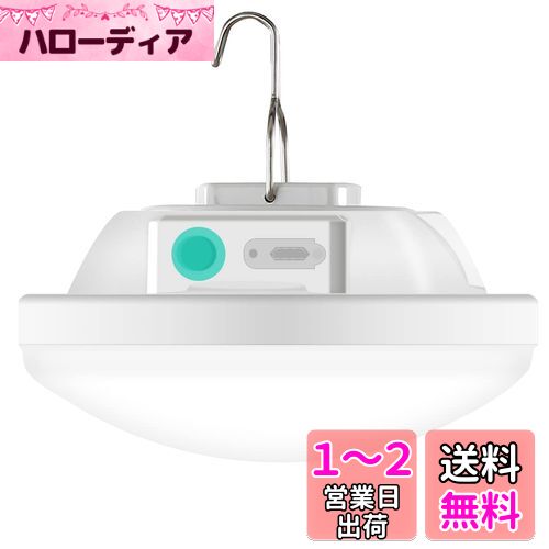 Poven LEDランタン USB充電式 キャンプランタン 超高輝度 昼白色 1500ルーメン 小型 軽量 吊り下げ マグネット式付き キャンプライト 釣り/登山/キャンプ/散歩/作業/アウトドア/災害/停電用