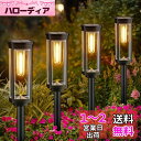 ソーラーライト 屋外 ガーデンライト IP65 防水 電球色 おしゃれ 8個セット ソーラー LED ライト 照明 明るい 自動点灯/消灯 埋め込み 芝生 車道...