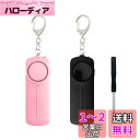 Hion 防犯ブザー【2個入り(ピンク+ブラック】【交換用ドライバー付き+単4電池付き】 防犯アラーム 130dB 大音量 LEDライト付き 防水 防犯ベル 小学生 男の子 女の子 子供 女性 シンプル 防犯 ブザー/ 防犯グッズ ランドセルに付ける