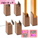 Athvcht テーブル 脚 継ぎ足し 高さ10cm上げる 継ぎ脚し テーブル・ベッド・こたつ 高さを上げる コタツ 足上げ 4個セット テーブル 脚上げ こた...