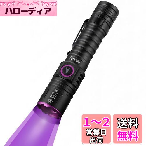 Alonefire SV87 5W 糰  ֥å饤  UV LED 饤 Ĺ395nm CUSBż ˥...