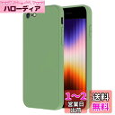 iPhone SE ケース第2世代 第3世代 iPhone7 / 8 スマホケース TPU シリコン 軽量 薄型 衝撃吸収 アイフォン カバー 4.7インチ PinLiSheng(グリーン, iPhone SE2 iPhone SE3 iPhone8 iPhone7)