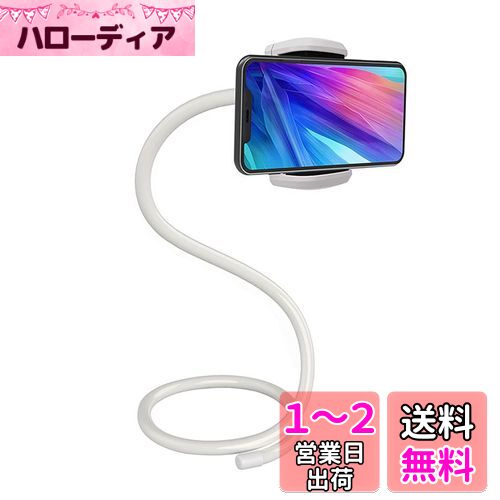 SnakeHolder スマホホルダー 自立する万能スマホスタンド フレキシブルアーム スマホ首対策 首掛け 卓上 床置き 360度回転 角度調整可能 長さ94cm シリコンアーム 在宅勤務 ウェブ会議 オンライン授業 ベッド 車 自転車 ベビーカー 自撮り 三脚 iPhone/Android 4.0～6.7