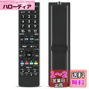 テレビリモコン AN-52RC1 for シャープ SHARP 太字ボタン アクオス用 汎用リモコン 設定不要 直接使用 sharp aquos リモコン