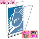 Ultimate Guard(アルティメットガード) Magnetic Card Case マグネットローダー (3個セット) (75pt)