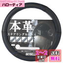 スカイベル ハンドルカバー 軽自動車 sサイズ 本革 車 軽 普通車 ステアリングカバー レザー SKYBELL (ブルーステッチ)