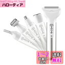 Rilobi 【脱毛スタッフのプロが推薦】電気 シェーバー 女性 レディース vio 専用 USB充電式 1台5役 眉毛 鼻毛カッター 多機能 電動 シェーバー...