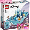 レゴ(LEGO) ディズニープリンセス アナと雪の女王2 "エルサとノックのストーリーブック” 43189 おもちゃ ブロック プレゼント お姫様 おひめさま お人形 ドール 女の子 5歳以上