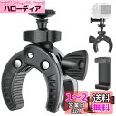 UTEBIT バイク カメラマウント 開脚幅最大45mm 自転車 カメラマウント 耐荷重0.7kg 360度カメラ バイク マウント スマホクリップ付き 1/4ネジ シュー付 360度回転 角度調整 カメラホルダー Gopro用 バイク用マウント アクションカメラ/一眼レフ対応 Bike Camera Mount C