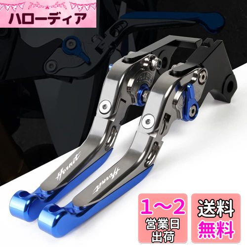 CXEPI ホーネット250 Hornet250 6段階可調 アルミ ブレーキレバー＆クラッチレバー