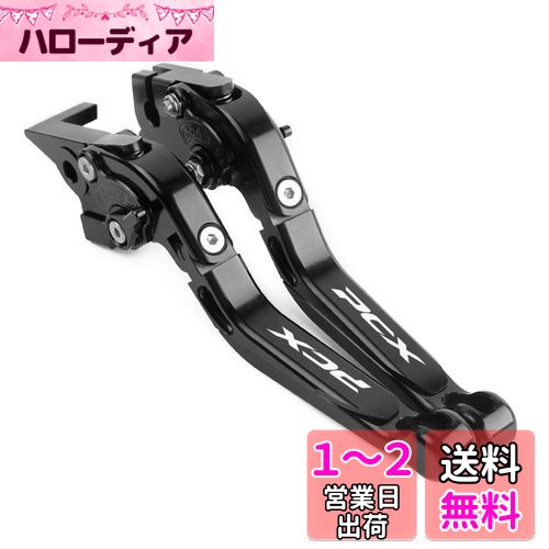 CXEPI PCX125(JK05) 2021- 形式が油圧のみ 6段階調整 アルミ ブレーキ クラッチ レバー（※ワイヤー式取付不可）