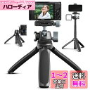 Ulanzi MT-47 カメラ三脚 アルカスイスクイックシュー式 三脚 ミニ三脚 3段伸縮 自由雲台付き 卓上三脚 自撮り棒 クイックリリースプレート 1/4...