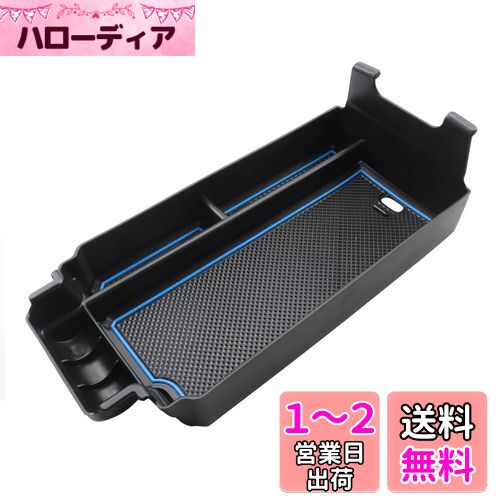 [SXCY] 新型 2022 日産 エクストレイル T33 アームレストボックス コンソールボックス ボックストレイ 車用専用 小物入れ 滑り止め設計 内蔵型 カスタム インテリア 内装パーツ 取付簡単 収納ボックス コインケース ラバマット付き (青)