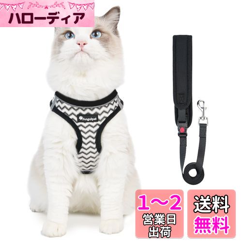 Angelpet 猫用 ハーネス 猫 ハーネス 抜けない ねこ 胴輪 リード付き 通気メッシュ ダブルロック 夜反射ストライプ付き ネコ ハーネスとリードセット 犬猫兼用 小型犬 超軽量 おしゃれ 散歩 出かけ用 簡単脱着(豪華版,XS)