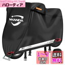 WANDA バイクカバー 【420D 全天候型 完全防水 最新型】 厚手 破れにくい 耐熱 溶けない UVカット 色褪せない 防水/撥水 水を弾く 蒸れない オートバイカバー スクーターカバー バイク用車体カバー ワンタッチバックル前後付き 幅広い反射ストライプ3箇所付き アイレット