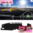 Cartist トヨタ ハリアー 80系 ダッシュボードマット 車内 ダッシュボードカバー 上位グレードZ専用 TOYOTA HARRIER 80 2020年6...