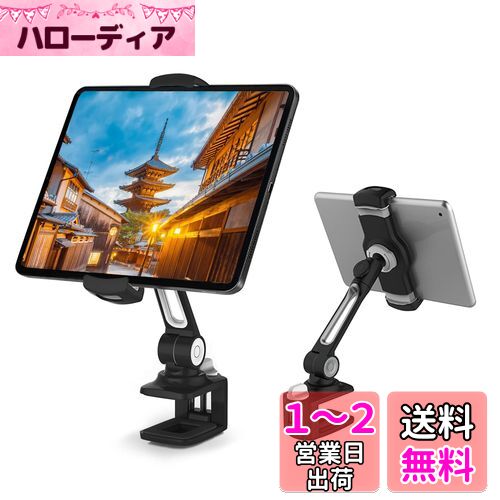 ZenCT タブレットスタンド スマホ&タブレット ホルダー アーム 縦置き クリップ式 NS、ipad、iphone、Android、Nintendo Switch対応 4.7-12.9インチ 360度回転可能 ブラック CT081