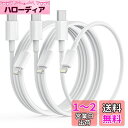 iPhone 充電ケーブル タイプc 純正 USB-C to Lightningケーブル【0.2m/1m/2m/3本,MFi認証】アイフォン 20W 急速充電 ...