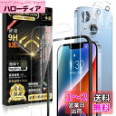 Boiyiklonn iPhone14 ガラスフィルム (2枚)+カメラフィルム(2枚) 【日本旭硝子製/ガイド枠付き】 硬度9H 耐衝撃 高透過率 自動吸着 ...
