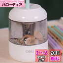 Deli 電動鉛筆削り 電動シャープナー 3-5S高速切削 単三電池供給 電動えんぴつ削り 6.5~8mm鉛筆 色鉛筆に対応 デザイン特許 5000回切削 長寿命 小型でポータブル 使い易く 子供の贈り物(白ホワイト)