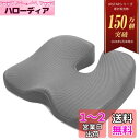 IKSTAR クッション 座布団 低反発 椅子 クッション オフィス 車用 RoHS安'全基準クリア 座り心地 通気性 洗える グレー(3)