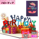 Kesote バースデーカード メッセージカード 誕生日 立体 カード 封筒付き 3D ポップアップカード 大人 おしゃれ