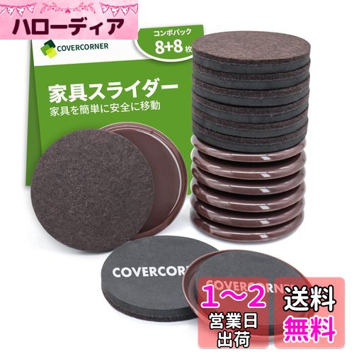 COVERCORNER 16 ȶ񥹥饤 ľ89mm ȶư ѥå ɻߡɲ 8ĥץ饹åΥ饤8ĥեȤ...