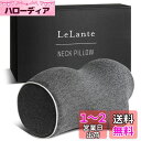 【整体師推薦】 LeLante 首 ストレッチ 首枕 ネックピロー 伸ばす 枕 男性 女性 ギフト 母の日 父の日 (ダークグレー(箱付き))