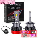 「OPPLIGHT最新型」 D4S LED ヘッドライト バルブ 車検対応 ポン付け HIDをLED化 12V/24V 輸入車 国産車対応 35W 11600LM ホワイト 角度調整可 キャンセラー内蔵 ノイズ対策 HIDバルブを超えた明るさ 純正HIDバラストと接続 コンパクト 狭い場所でも装着可 日本語取説付