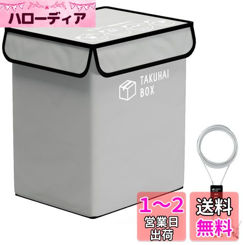 PYKES PEAK(ѥԡ) ޤꤿ߼ ۥܥå TAKUHAI BOX FT-01 / FT02 73L ɿ ޤ...