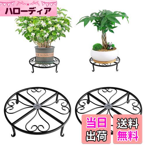 【送料無料】BOLESKA 2個組 直径30CM 花台 アイアン フラワースタンド 観葉植物 スタンド 植木鉢台 猫..