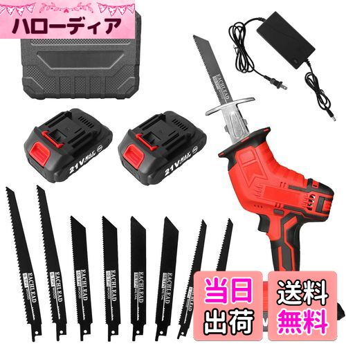 【送料無料】レシプロソー 電動のこぎり 21V充電式レシプロソー 無段変速 2個リチウムイオンバッテリ1...
