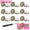 BTtime ジーンズボタン 金属ボタン 17mm 10個セット ネジ式 ジーンズ用ボタン 簡単取付け DIY 手作り 延長と縮小可能 専用ドライバー付き (#...