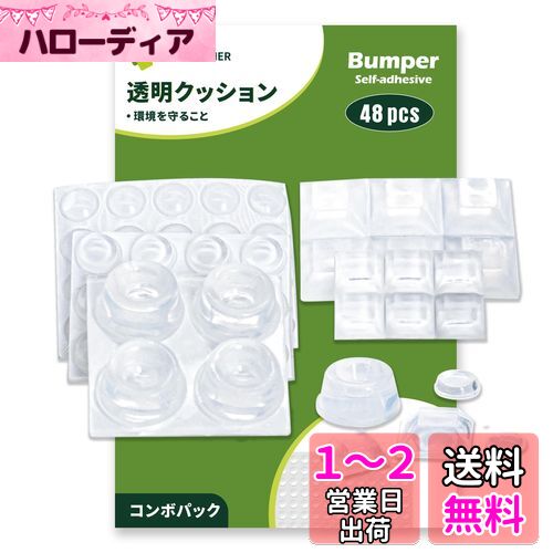 COVERCORNER 48粒 ゴム足 人気家具 滑り止め シール 5サイズ 戸当たり クッションゴム 粘着 ソフトクッション 透明・緩衝・防振・滑り止・キズ防止 食器棚粘着 半球形 丸型 角型ゴムクッション COVERCORNER 48粒 ゴム足 人気家具 滑り止め シール 5サイズ 戸当たり クッションゴム 粘着 ソフトクッション 透明・緩衝・防振・滑り止・キズ防止 食器棚粘着 半球形 丸型 角型ゴムクッション