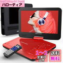 DBPOWER ポータブルDVDプレーヤー 12.5型 車載用ホルダー付き 10.5インチ液晶 車載DVDプレーヤー 最大5時間再生 レジューム機能 リージョンフリー SD/USB多端子対応 海外の電圧OK (red)