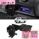 GIMUYA トヨタ ハイエース 200系 増設電源ユニット シガーソケットx1 USBポートQC3.0 x2 レジアスエース 200系 usb 増設ソケット 分配器 急速充電 TOYOTA HIACE 専用設計 車載 スマホホルダー ledフットライト 電圧計付 灰皿交換 内装 カスタム パーツ ABS製 ブラック 1
