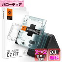 Spigen EZ Fit ガラスフィルム Galaxy Z Flip 5 用 貼り付けキット付き ギャラクシー Z Flip5 全面液晶用 のフルカバー ガラスフィルム 2枚