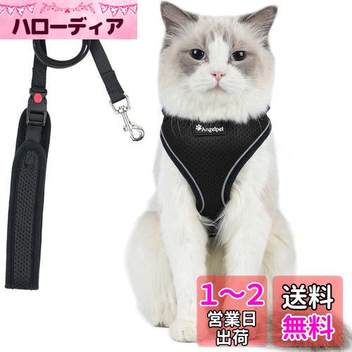 猫 猫用 ハーネス 胴輪 猫具 ねこ ネコ 子猫 子犬 小型犬 散歩 お出かけ 抜けない ベスト ソフト胸あて 軽量 頭を通さずマジックテープで装着 サイズ調節可 夜反射 通気メッシュ (XSサイズ (x 1), ブラック_03)