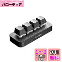 Vaydeer プログラマブルキーボード 4キー ショートカットキーボード ゲーミング 片手 有線 メカニカル キーボードマクロ可能 互換性 Windows&Mac対応(2)