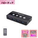 Cable Matters USB切替器 4ポート USB 3.0 4台PC用 4入力4出力 5Gbps USB 切り替え usb スイッチ 手動切替器 リモコン USB-A USB-C変換アダプタ付き