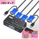 KVM VGA切替器 2ポートUSB2.0 MT-VIKI KVM VGAスイッチ 2入力 パソコン切り替え器 キーボード・マウス用パソコン切替機