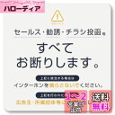 Isaac Trading セールス 勧誘 チラシ お断り マグネット インターホンサイズ(80×80mm) (ライトグレー)