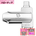 Apple MFi 認証iPhone USBメモリ128GBフラッシュドライブ iPhone メモリー iPhone バックアップ iPad USBメモリ アイフォン USBメモリ フラッシュメモリ Lightning メモリアイフォン アイパット スマホ タイプC USB-C メモリアンドロイド USB データ転送保存Android iPh(2)