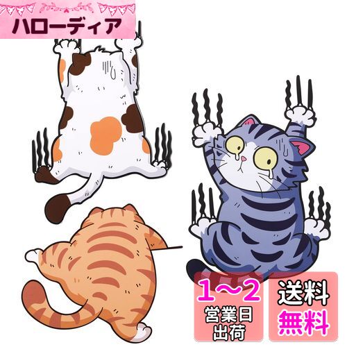 Paresthesia 車用デカール 3枚入り フレーム反射ステッカー 防水ステッカー 猫のステッカー 傷あとカバー かわいい クリエイティブ装飾 車用デコレーション