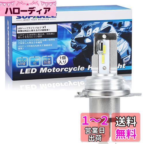 SUPAREE H4 バイク用LEDヘッドライト HI/LO切替 ファンレス 車検対応 LEDバルブ CSP1860チップ搭載 18W 6500k ホワイト 無極性 1個入り