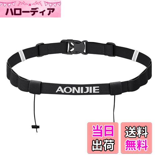 【送料無料】[Azarxis] ゼッケンベルト ナンバーベルト レースナンバーベルト トラ...