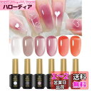 【送料無料】Biutee カラーネイルジェル 透け感ありジェル クリアピンク系 6色 8ml UV/LED対応 夏 ポリッシュタイプ ジェルネイル