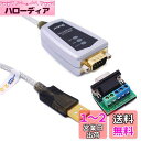 DTECH USB to RS422 RS485 シリアル ポート コンバーター アダプター ケーブル 0.5m FTDIチップセット内蔵 Windows 10...