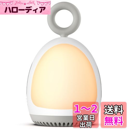 ホワイトノイズマシン Dreamegg 授乳ライト 寝かしつけ 赤ちゃん 8種の癒し音 無段階調光 タイマー付き バッテリー内蔵 USB 充電式 コードレス オルゴール ナイトライト 間接照明 ベッドサイドランプ ホワイトノイズ スピーカー 出産お祝い プレゼント ギフト ネントレのサムネイル