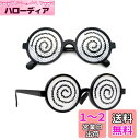 YFFSFDC おもしろメガネ 眩暈眼鏡 仮装 面白 パーティ 目が動く眼鏡 クールなcosplay 眼鏡 お笑い芸人 ファッション 小物【2個セット】